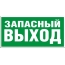 Знаки безопасности www.pechati-s.ru Печати-С
